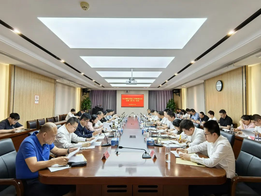 红谷滩区召开信访工作联席会议全体（扩大）会议